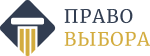 Логотип компании 'Право выбора'